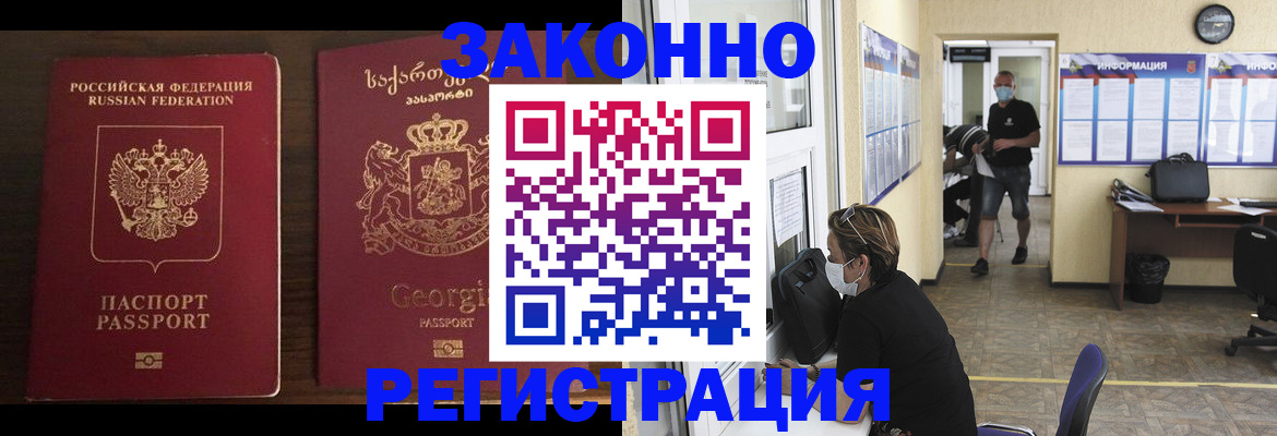 прописка для школы в Пласте