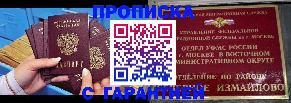 прописка поиск в Пласте