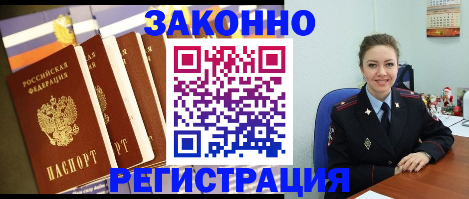 прописка в квартире в Пласте