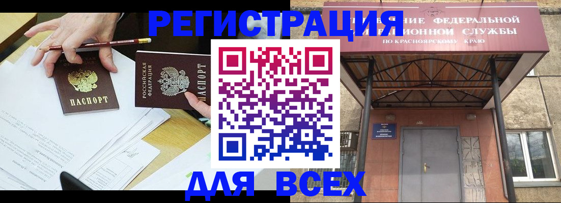 прописка законно в Пласте