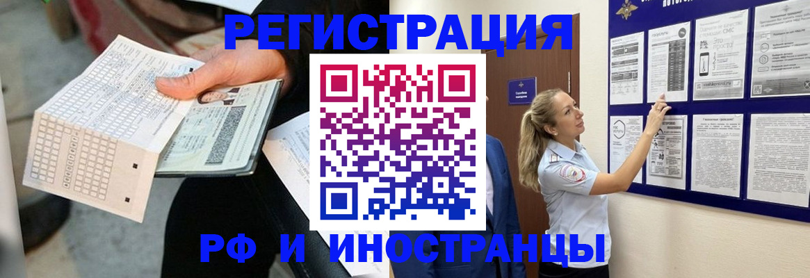 временная регистрация в Пласте